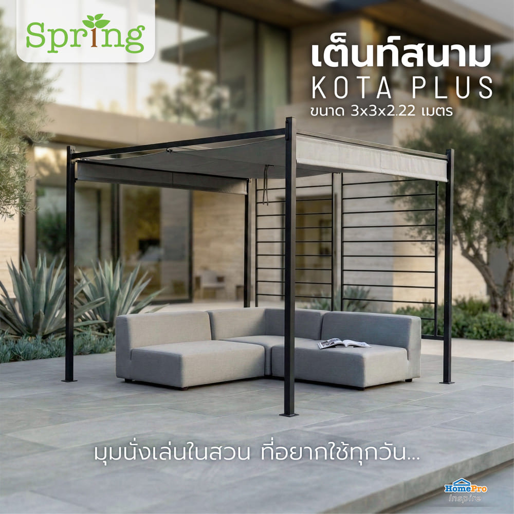 เต็นท์สนาม SPRING KOTA PLUS 3x3 เมตร สีดำ