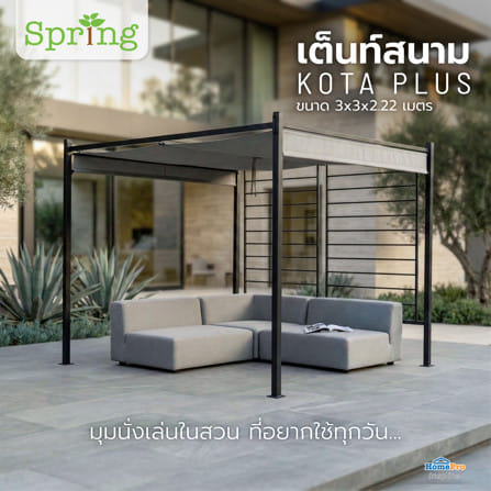 เต็นท์สนาม SPRING KOTA PLUS 3x3 เมตร สีดำ_5