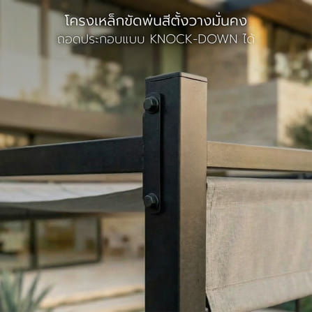 เต็นท์สนาม SPRING KOTA PLUS 3x3 เมตร สีดำ_8