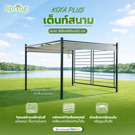 เต็นท์สนาม SPRING KOTA PLUS 3x3 เมตร สีดำ_9
