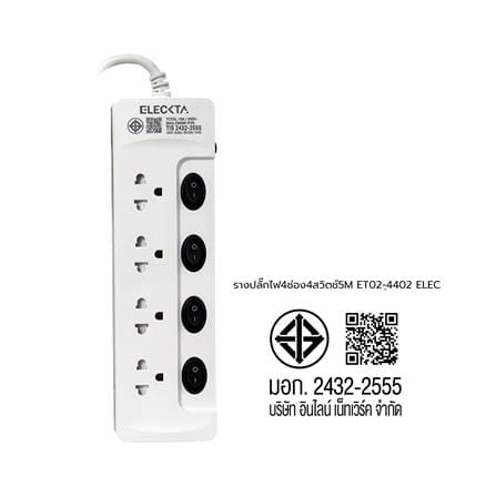 รางปลั๊กไฟ 4 ช่อง 4 สวิตช์ ELECKTA ET02-4402 10 แอมป์ 5 เมตร_7
