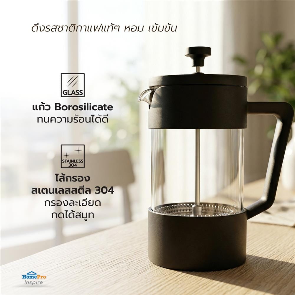 เหยือกชงชาและกาแฟแบบเฟรนช์เพรส KOF BAKE 1000 มล.