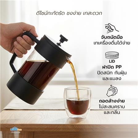 เหยือกชงชาและกาแฟแบบเฟรนช์เพรส KOF BAKE 1000 มล._7