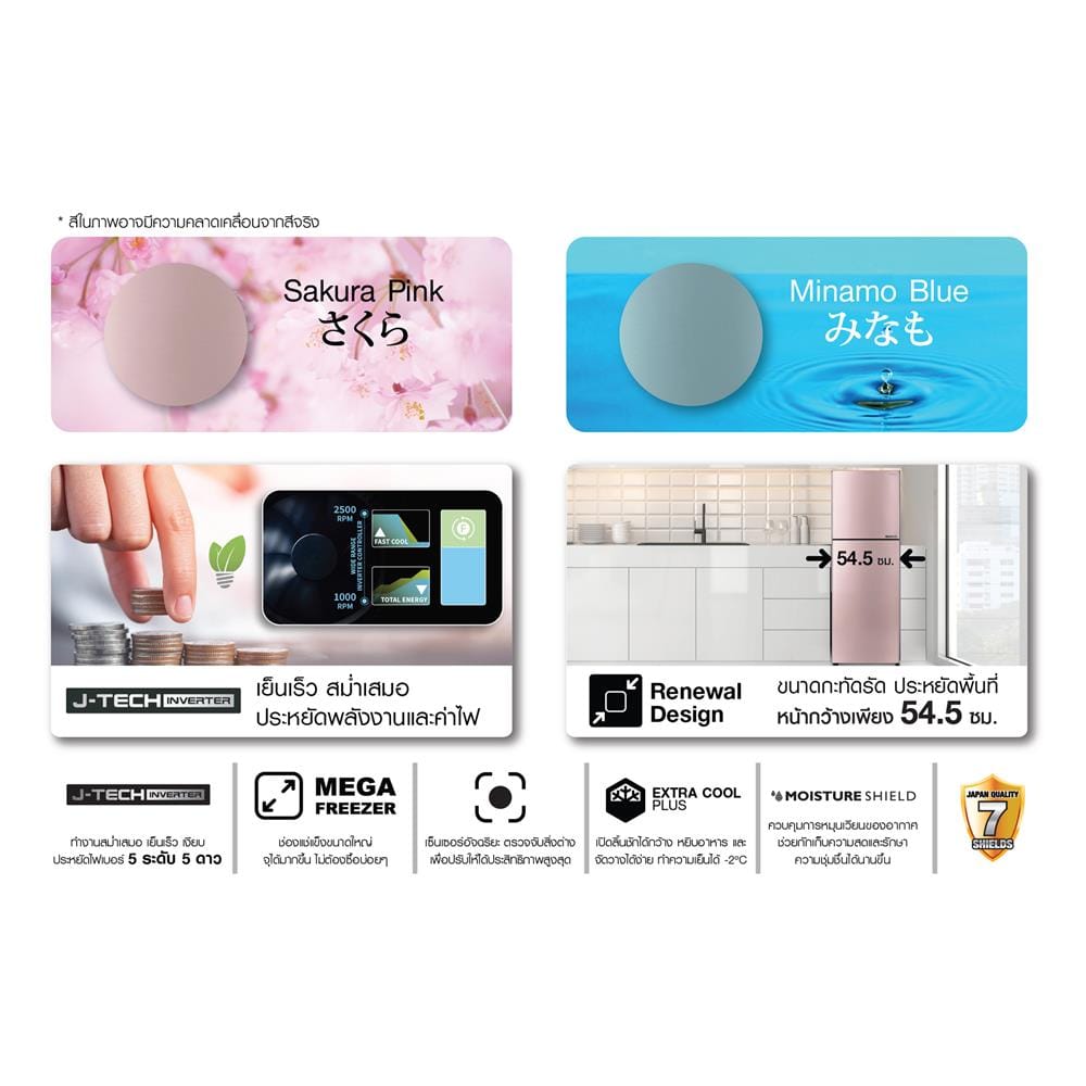 ตู้เย็น 2 ประตู SHARP SJ-XP230T-PK 7.9 คิว สีชมพู