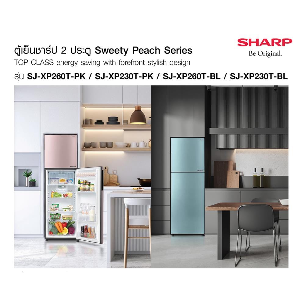 ตู้เย็น 2 ประตู SHARP SJ-XP230T-BL 7.9 คิว สีฟ้า