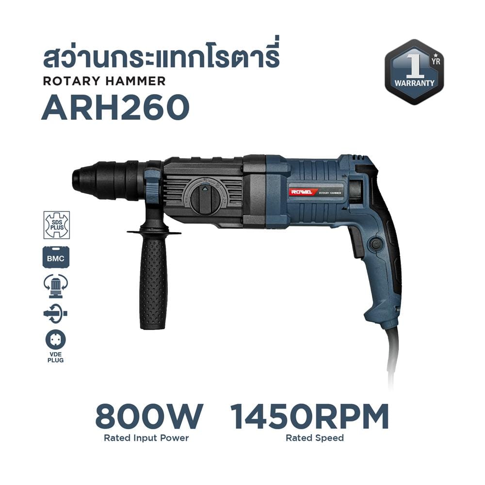 สว่านโรตารี่ ROWEL DR-ARH260 26 มม. 800 วัตต์