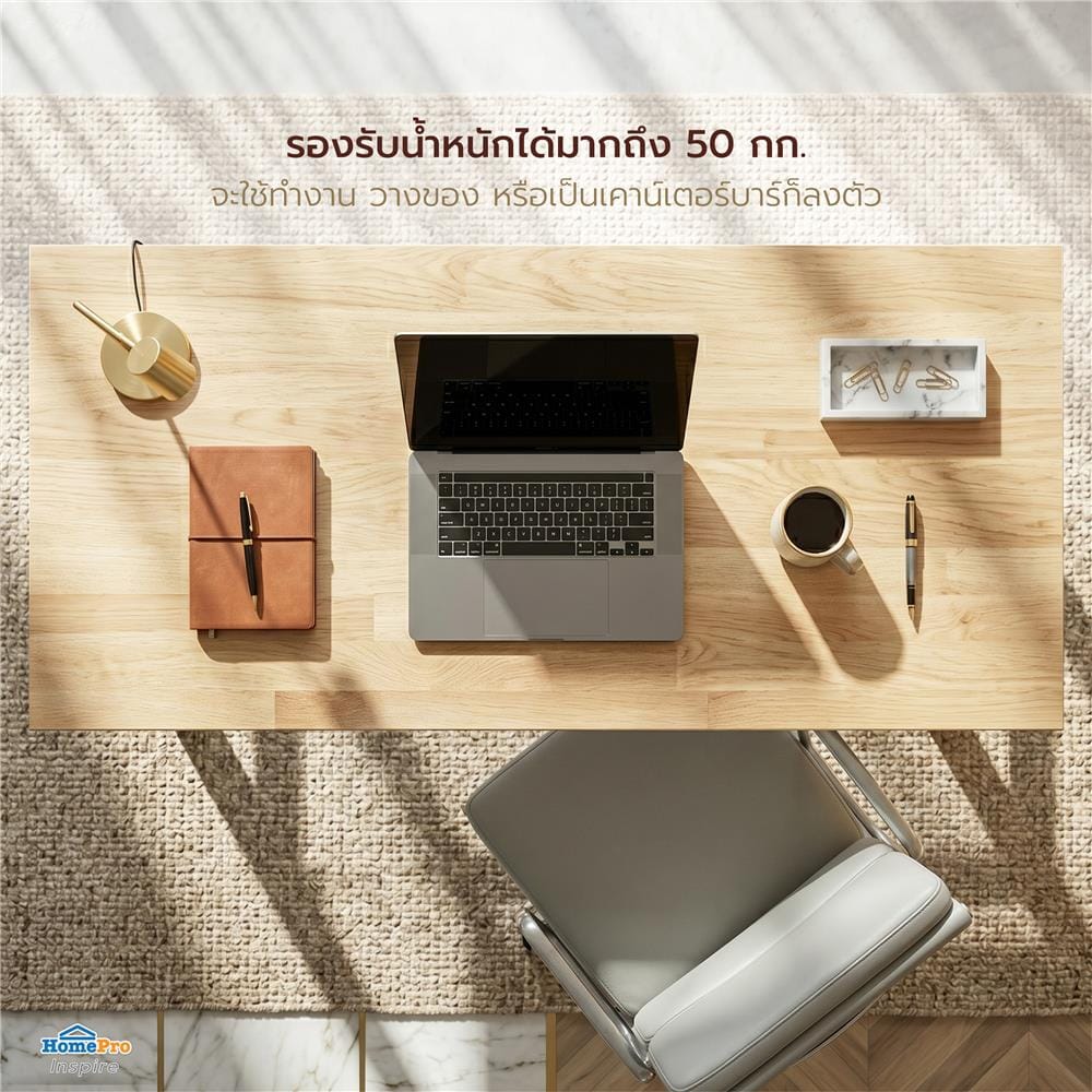 โต๊ะทำงานไม้ FURDINI BROOK 150 ซม. สี IVORY