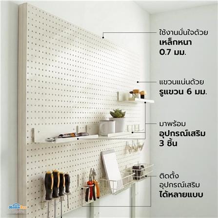 PEGBOARD FURDINI BROOK 149.5 ซม. สี IVORY_5