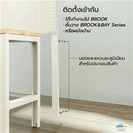 PEGBOARD FURDINI BROOK 149.5 ซม. สี IVORY_6