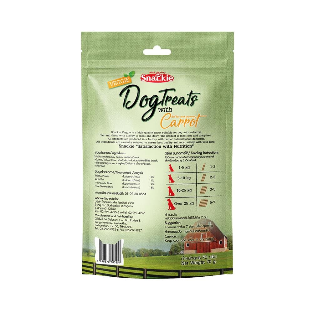 ขนมสุนัข SNACKIE DOG TREATS CARROT 70 ก.