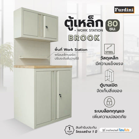 ตู้เหล็ก + WORK STATION FURDINI BROOK 80 ซม. สี WOOD/IVORY_5