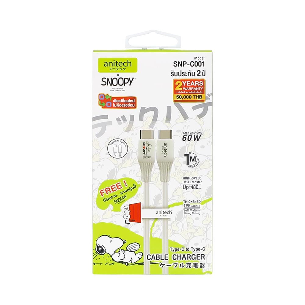 สายชาร์จ TYPE-C to TYPE-C ANITECH SNP-C001 สีขาว