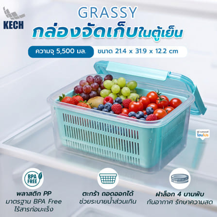 กล่องจัดเก็บในตู้เย็น KECH GRASSY 5,500 มล. สีเขียว/ใส_6