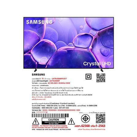 ทีวีแอลอีดี 75 นิ้ว SAMSUNG (4K, LED, TIZEN) UA75UE800FKXXT_1
