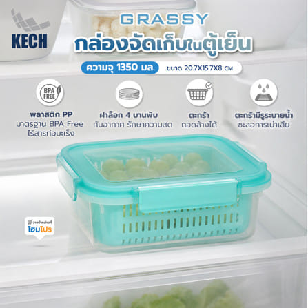 กล่องจัดเก็บในตู้เย็น KECH GRASSY 1,350 มล. สีเขียว/ใส_6