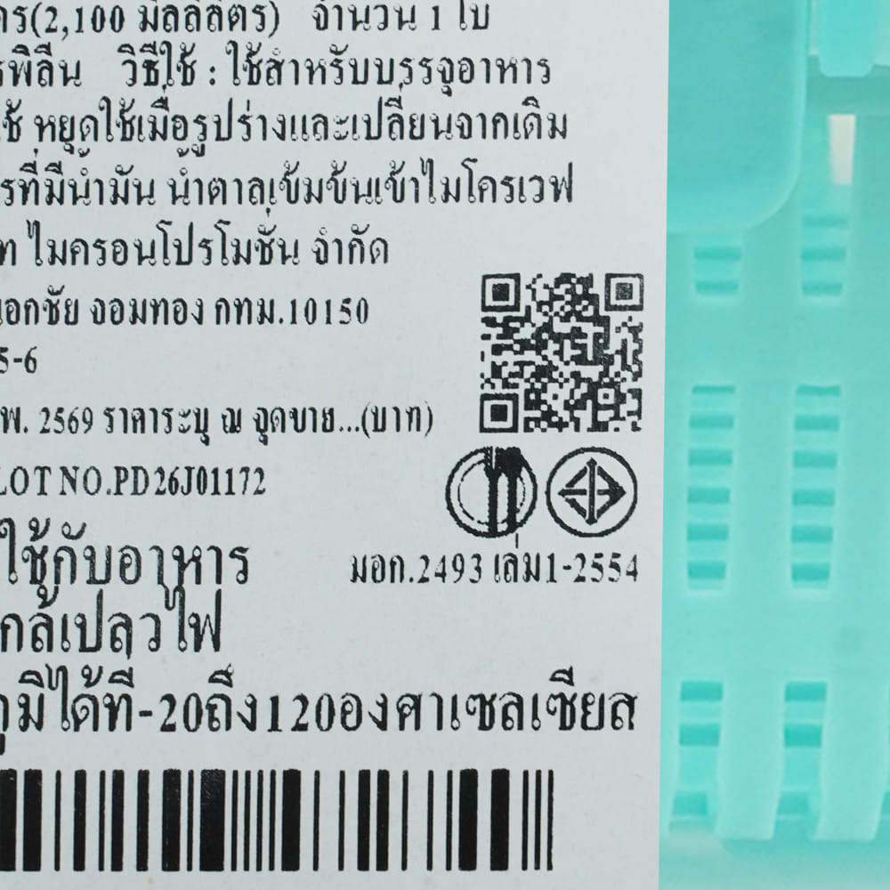 กล่องจัดเก็บในตู้เย็น KECH GRASSY 2,100 มล. สีเขียว/ใส