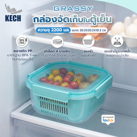 กล่องจัดเก็บในตู้เย็น KECH GRASSY 2,200 มล. สีเขียว/ใส_6
