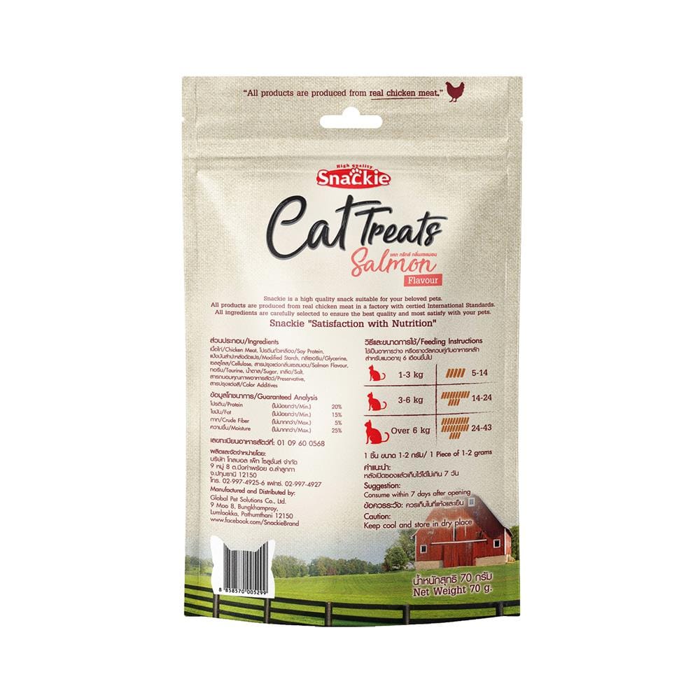 ขนมแมว SNACKIE CAT TREATS รสทูน่า 70 ก.