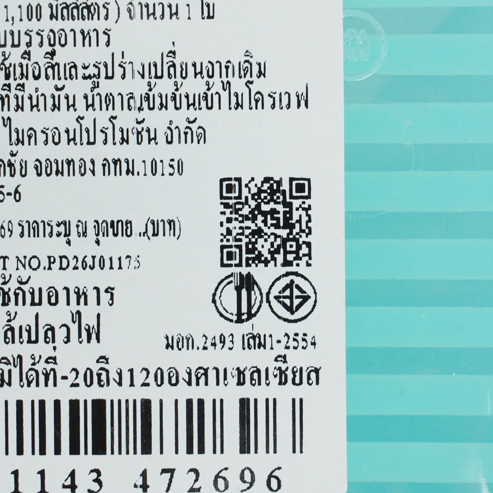 กล่องจัดเก็บในตู้เย็น KECH GRASSY 1,100 มล. สีเขียว/ใส
