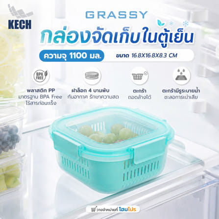 กล่องจัดเก็บในตู้เย็น KECH GRASSY 1,100 มล. สีเขียว/ใส_5