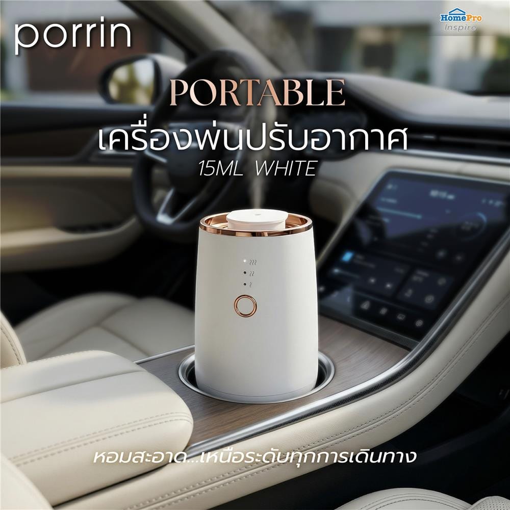 เครื่องพ่นปรับอากาศ PORRIN PORTABLE 15 มล. สีขาว