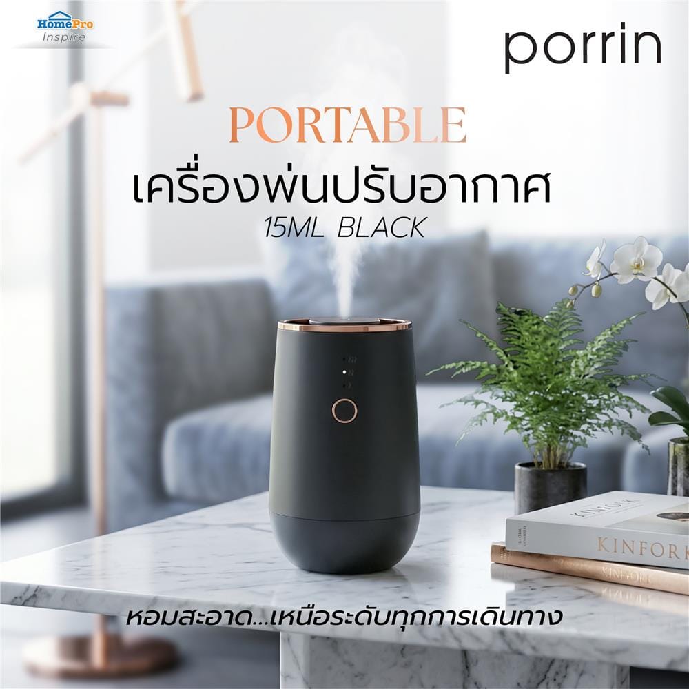 เครื่องพ่นปรับอากาศ PORRIN PORTABLE 15 มล. สีดำ