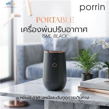 เครื่องพ่นปรับอากาศ PORRIN PORTABLE 15 มล. สีดำ_10
