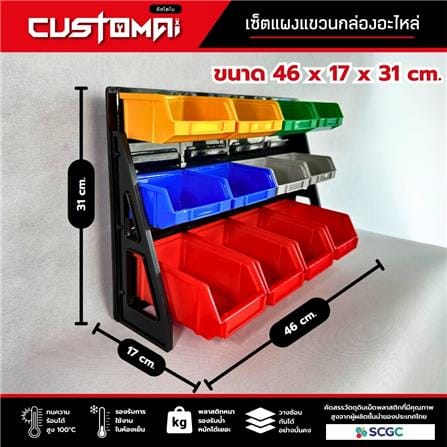 แผงแขวนพร้อมกล่องเครื่องมือใส่อะไหล่ CUSTOMAI 12 ชิ้น สีเหลือง_10
