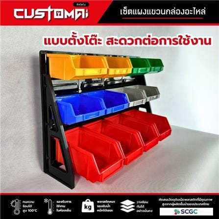 แผงแขวนพร้อมกล่องเครื่องมือใส่อะไหล่ CUSTOMAI 12 ชิ้น สีเหลือง_5