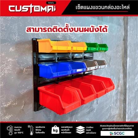 แผงแขวนพร้อมกล่องเครื่องมือใส่อะไหล่ CUSTOMAI 12 ชิ้น สีเหลือง_6