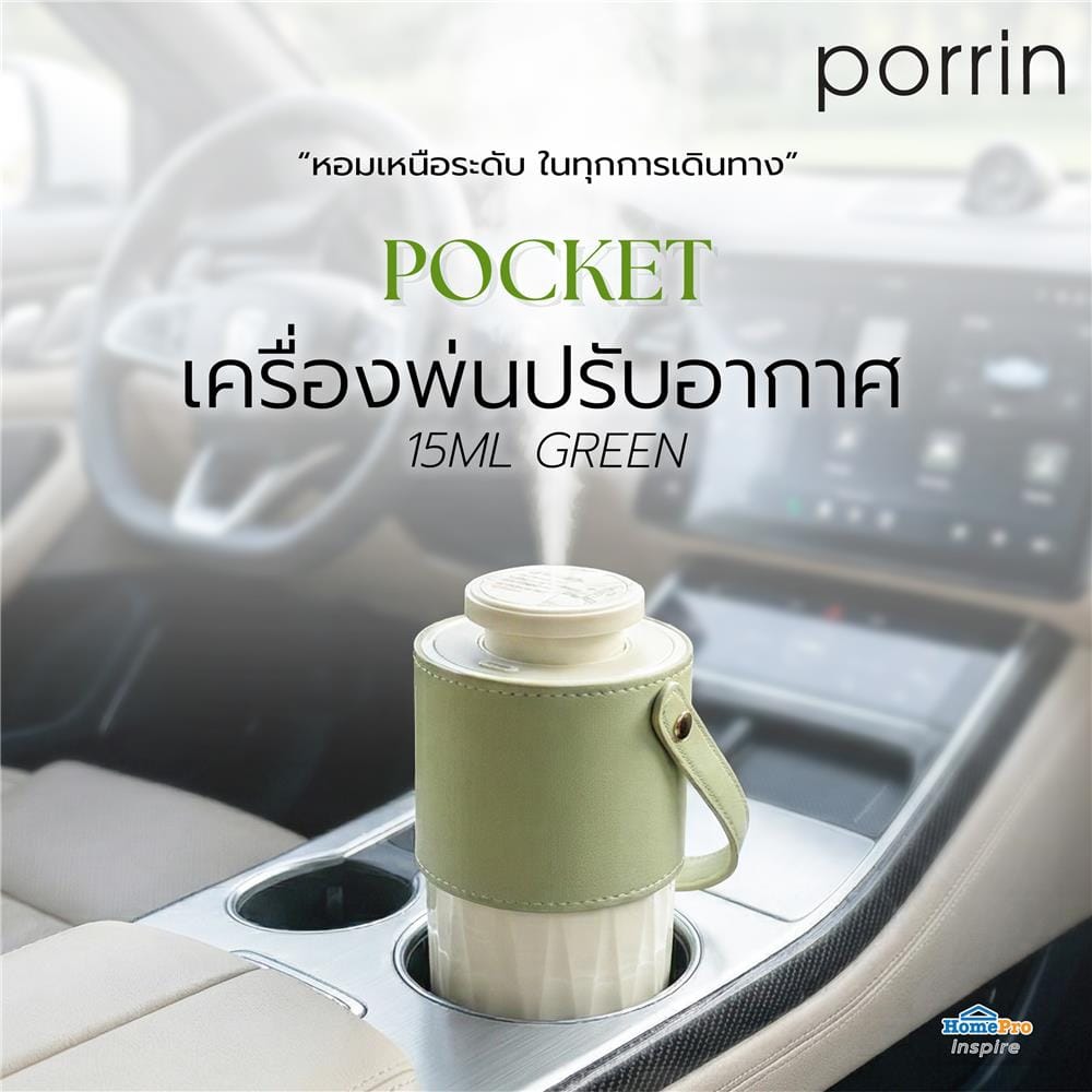 เครื่องพ่นปรับอากาศ PORRIN POCKET 15 มล. สีเขียว