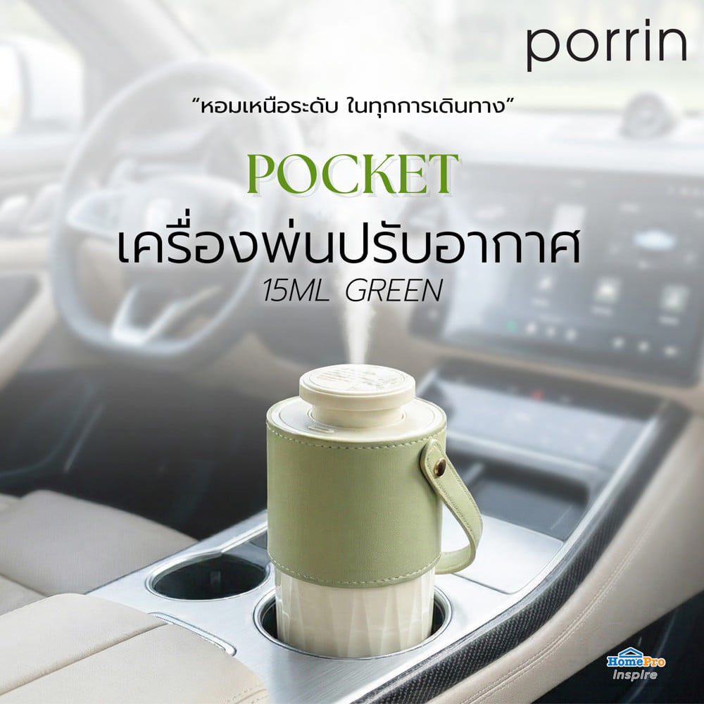 เครื่องพ่นปรับอากาศ PORRIN POCKET 15 มล. สีเขียว