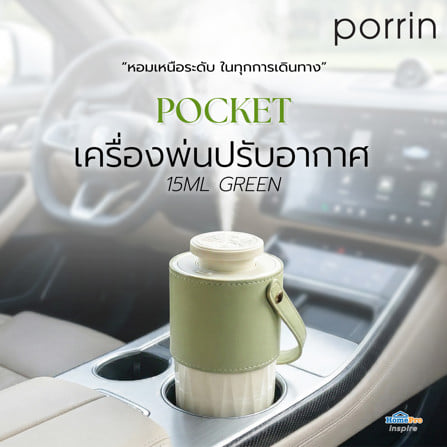 เครื่องพ่นปรับอากาศ PORRIN POCKET 15 มล. สีเขียว_8