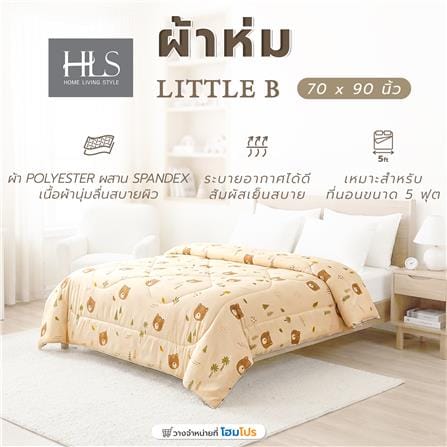 ผ้าห่ม HOME LIVING STYLE LITTLE_B 70x90 นิ้ว สี BROWN_7