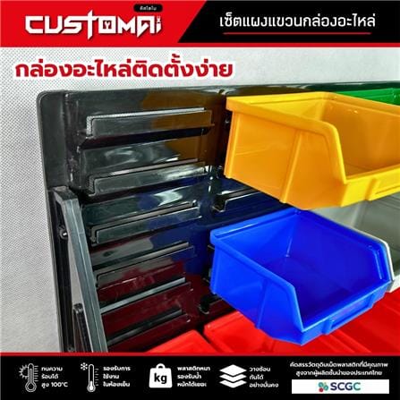 แผงแขวนพร้อมกล่องเครื่องมือใส่อะไหล่ CUSTOMAI 12 ชิ้น สีเขียว_4
