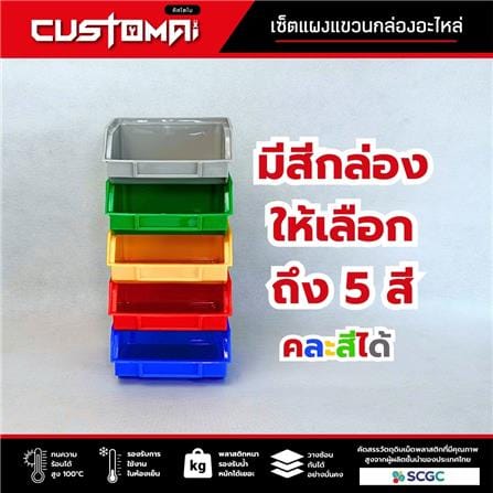 แผงแขวนพร้อมกล่องเครื่องมือใส่อะไหล่ CUSTOMAI 12 ชิ้น สีน้ำเงิน_6