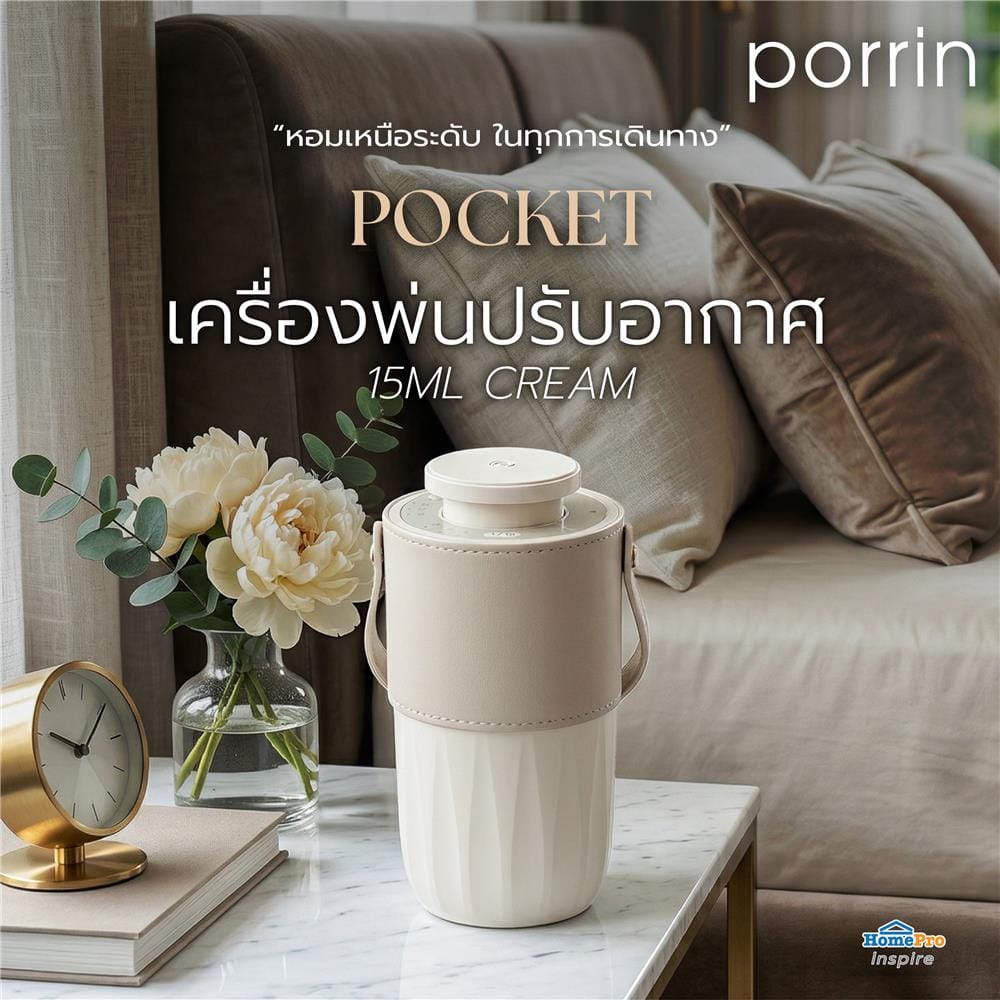 เครื่องพ่นปรับอากาศ PORRIN POCKET 15 มล. สีขาว/ครีม