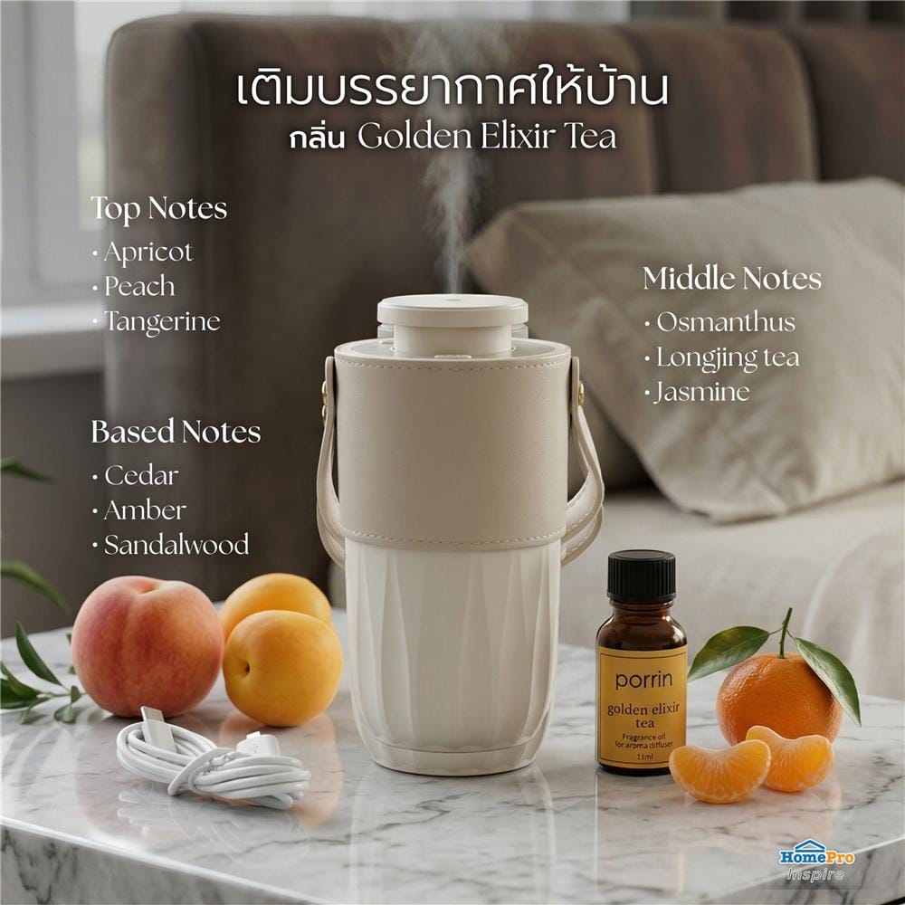 เครื่องพ่นปรับอากาศ PORRIN POCKET 15 มล. สีขาว/ครีม