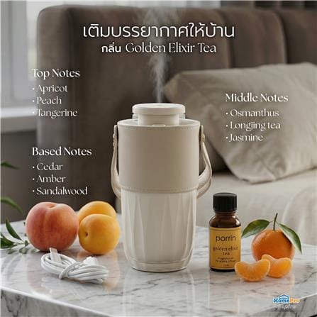 เครื่องพ่นปรับอากาศ PORRIN POCKET 15 มล. สีขาว/ครีม_10