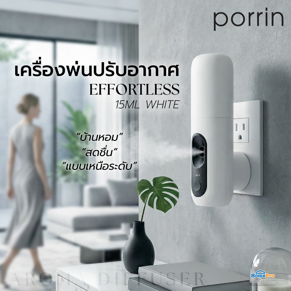 เครื่องพ่นปรับอากาศ PORRIN EFFORTLESS 15 มล. สีขาว
