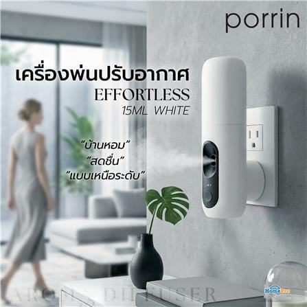 เครื่องพ่นปรับอากาศ PORRIN EFFORTLESS 15 มล. สีขาว_7