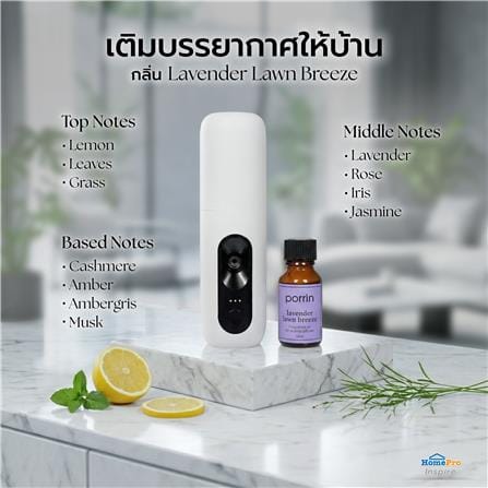 เครื่องพ่นปรับอากาศ PORRIN EFFORTLESS 15 มล. สีขาว_10