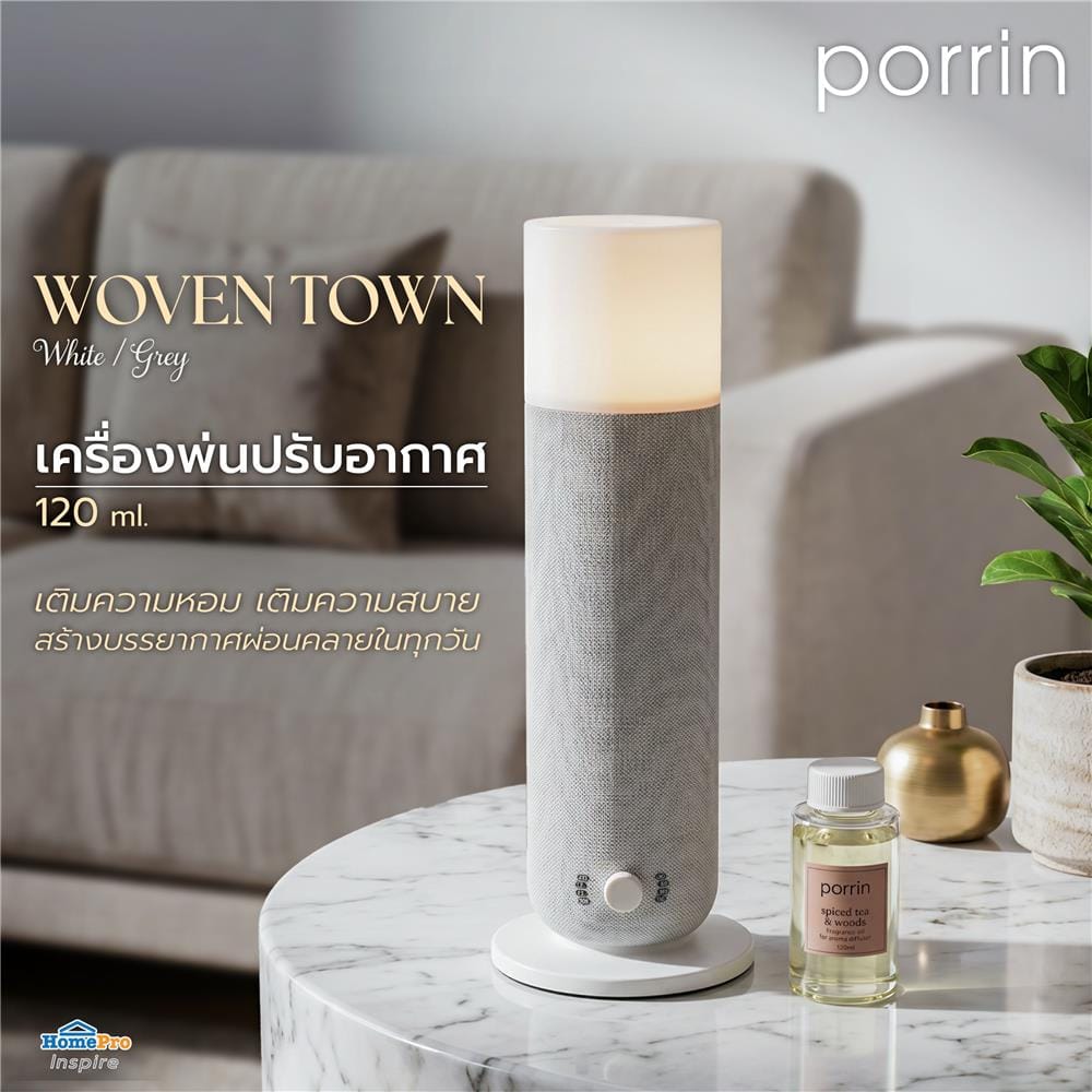 เครื่องพ่นปรับอากาศ PORRIN WOVEN TOWN 120 มล. สีขาว/เทา