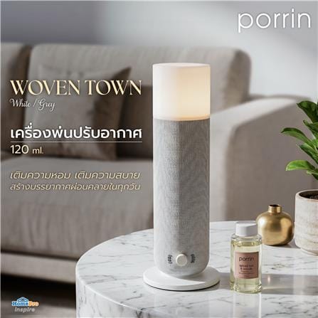 เครื่องพ่นปรับอากาศ PORRIN WOVEN TOWN 120 มล. สีขาว/เทา_6