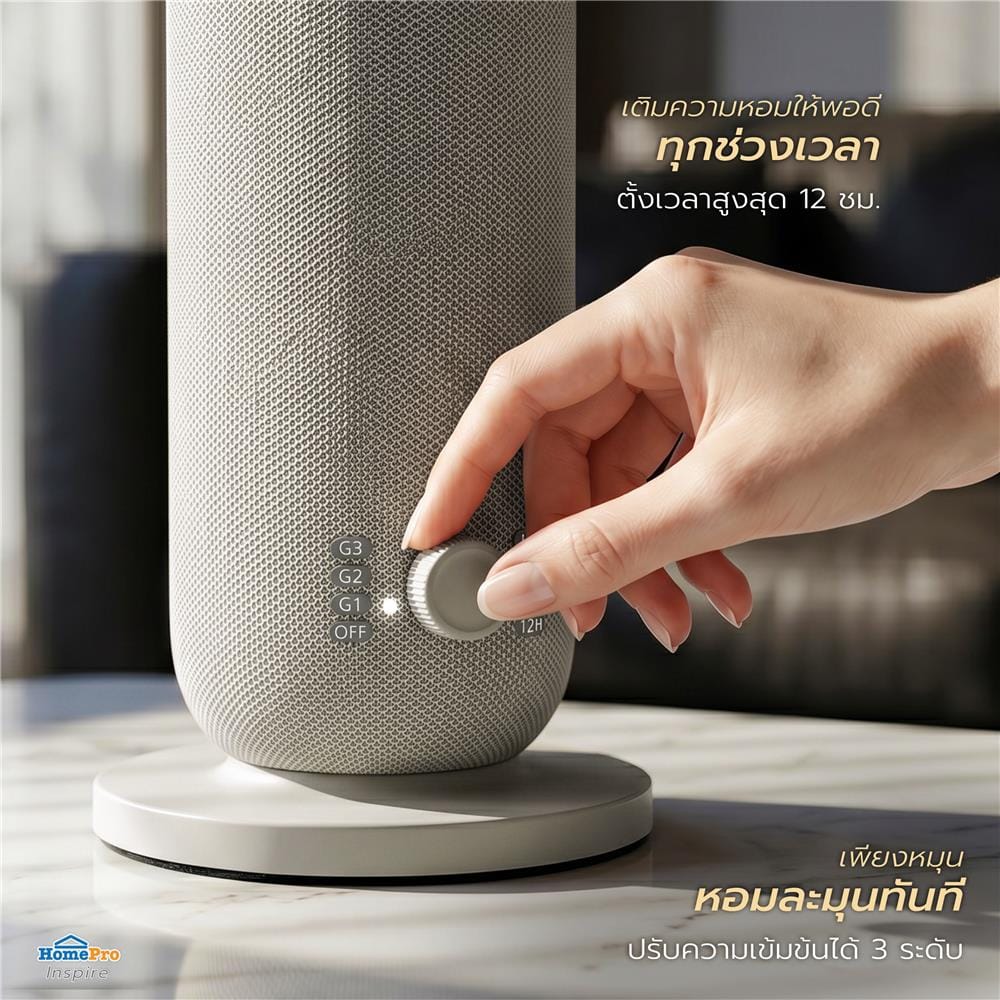 เครื่องพ่นปรับอากาศ PORRIN WOVEN TOWN 120 มล. สีขาว/ครีม