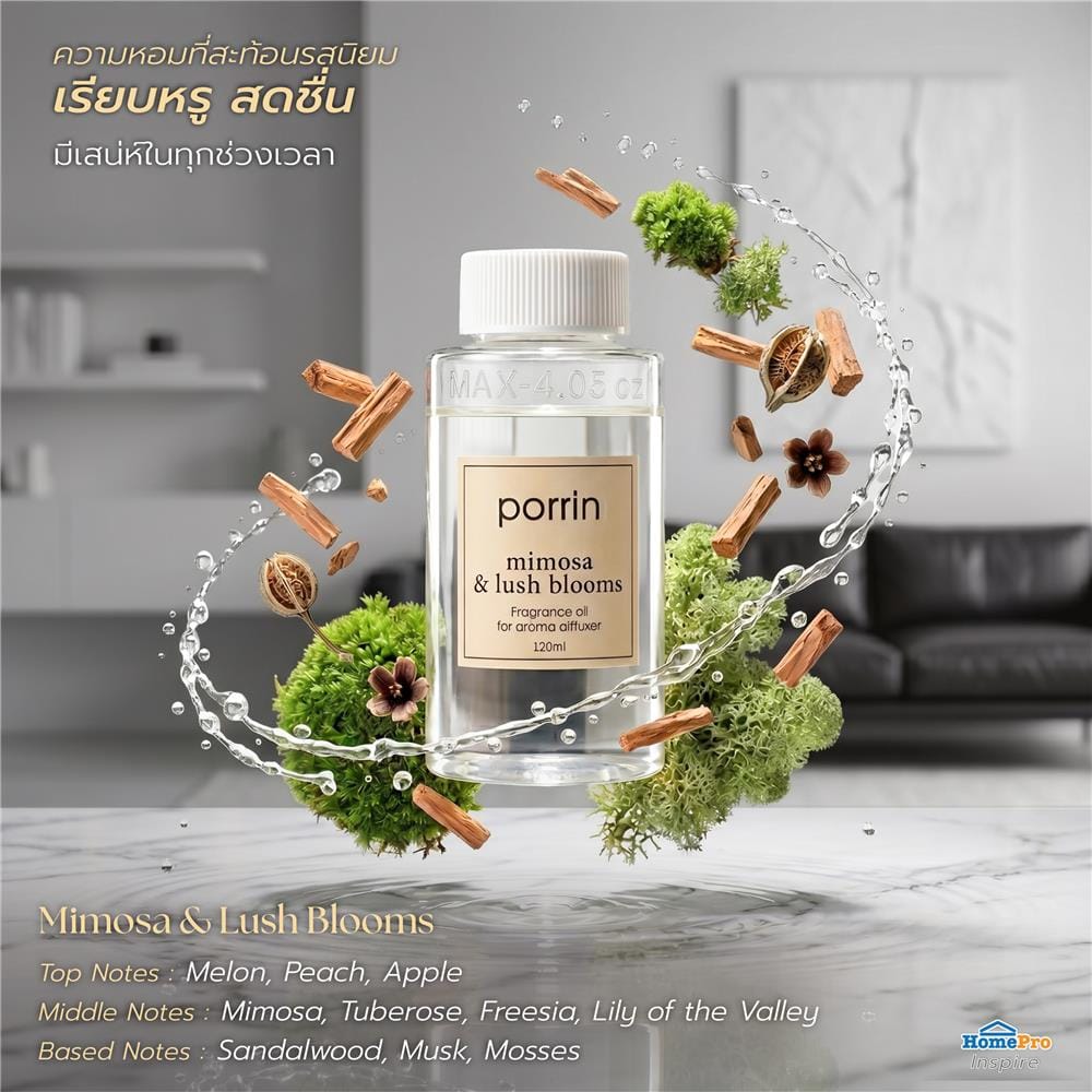 เครื่องพ่นปรับอากาศ PORRIN WOVEN TOWN 120 มล. สีขาว/ครีม