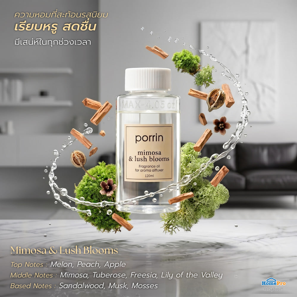 เครื่องพ่นปรับอากาศ PORRIN WOVEN TOWN 120 มล. สีขาว/ครีม
