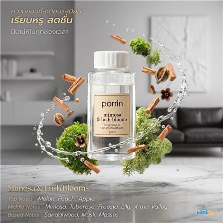 เครื่องพ่นปรับอากาศ PORRIN WOVEN TOWN 120 มล. สีขาว/ครีม_10