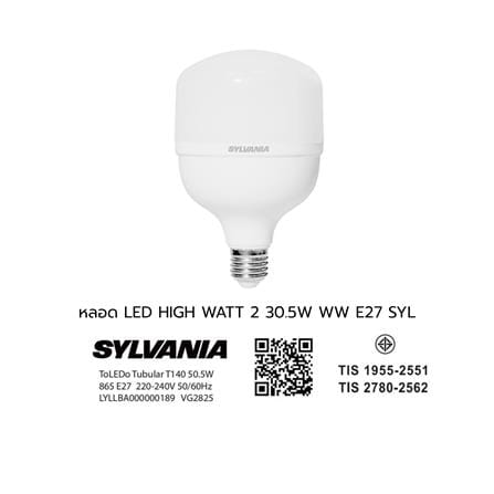 หลอด LED SYLVANIA HIGH WATT 30.5 วัตต์ WARM WHITE E27_4
