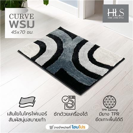 พรม HOME LIVING STYLE CURVE 45x70ซม. สีดำ_9